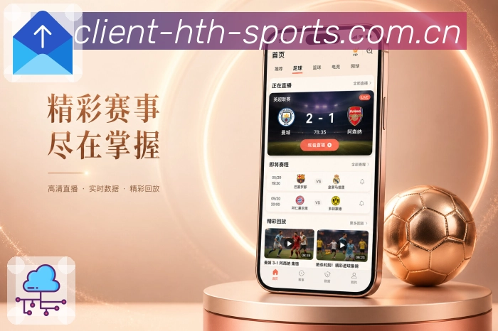 <strong>华体会</strong>App 通俗复盘页面